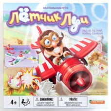 Летчик Луи (Loopin Louie)