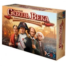 Настольные игры Сквозь века: Новая история цивилизации