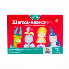 Настольные игры Шапка-невидимка