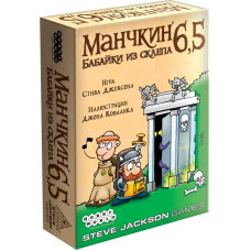 Настольные игры Манчкин 6,5: Бабайки из склепа