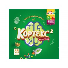 Настольные игры Кортекс 2 для детей