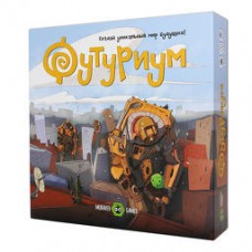 Настольные игры Футуриум