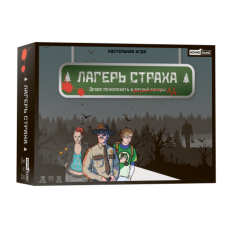 Настольные игры Лагерь Страха