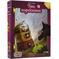 Настольные игры Три поросенка