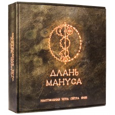 Настольные игры Длань Мануса