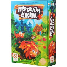 Настольные игры Перекати-ежик