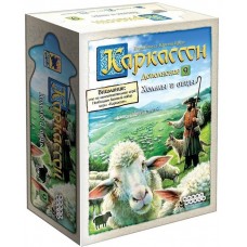 Настольные игры Каркассон. Холмы и овцы (дополнение)