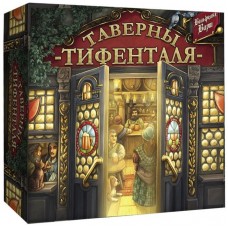 Настольные игры Таверны Тифенталя