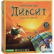 Настольные игры Диксит (Dixit)