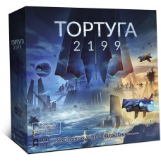 Настольные игры Тортуга 2199. Специальное издание