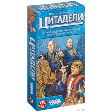 Настольные игры Цитадели (Citadels)