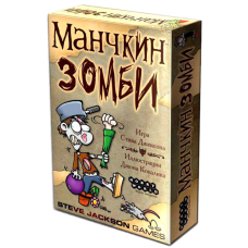 Настольные игры Манчкин Зомби